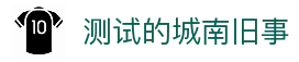 测试的标题